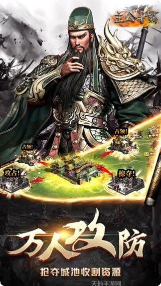 主公争霸百抽版激活码