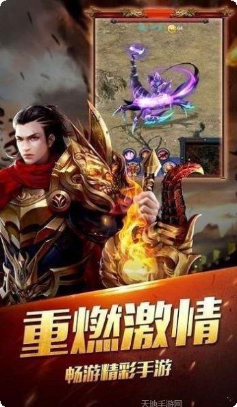 游龙单职业二合一下载