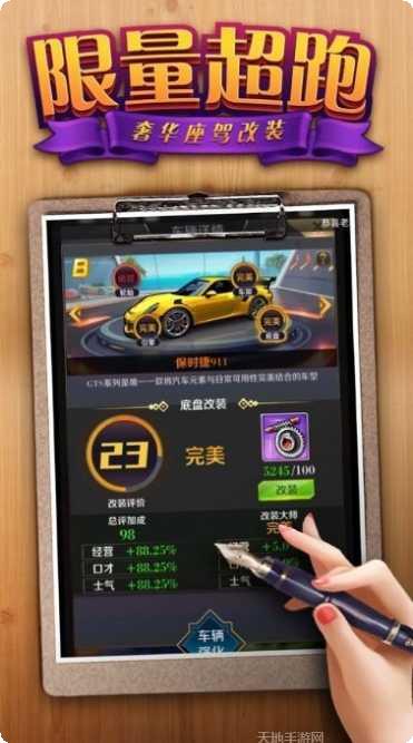 极品秘书团玩法