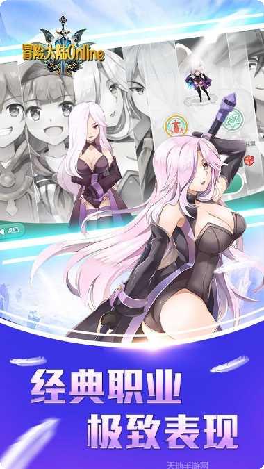 冒险大陆online角色