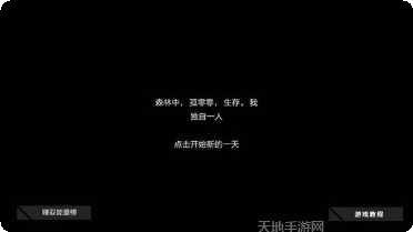 独自一人在夜间中文版下载