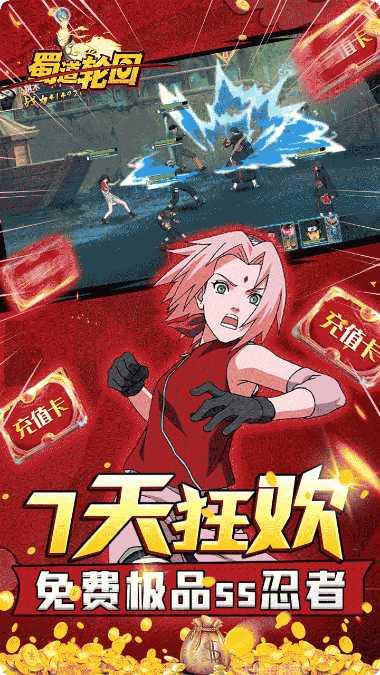 蜀道轮回角色选择