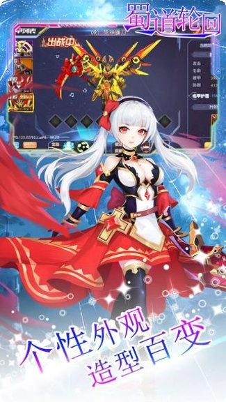 蜀道轮回副本挑战