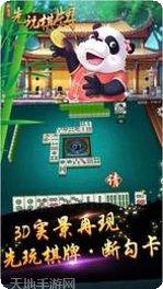 年度棋牌娱乐
