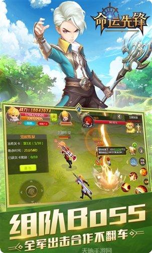 命运先锋铠甲副本挑战