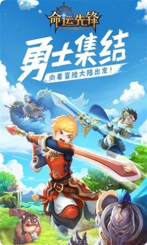 命运先锋铠甲技能解析