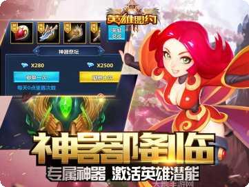 英雄盟约致爱丽丝攻略