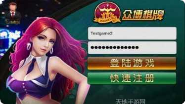 华侨棋牌app
