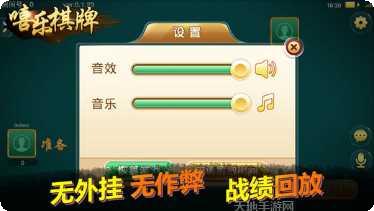 六博自贡棋牌安卓版