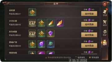 烈焰皇城BT魂环副本挑战