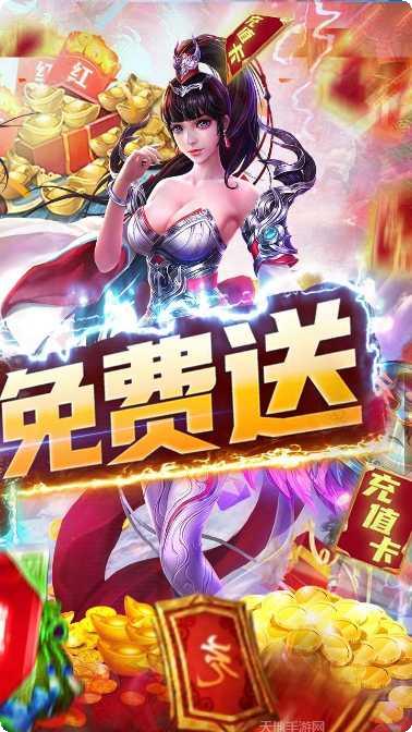 战无不胜角色选择