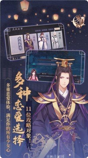 梦浮灯攻略