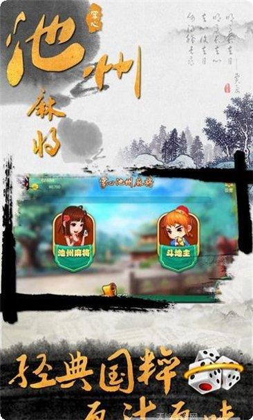 同城乐吉安麻将玩法