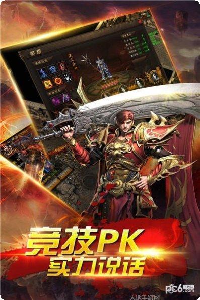 三职业微变复古神途玩法