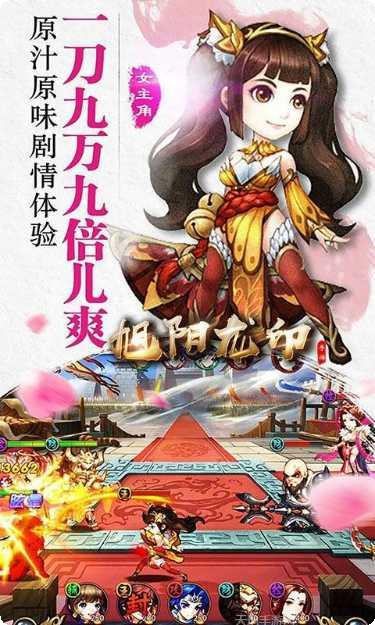 旭阳龙印角色