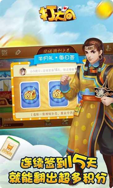 同城游打麻子玩法介绍