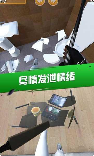 房间破坏模拟器游戏下载