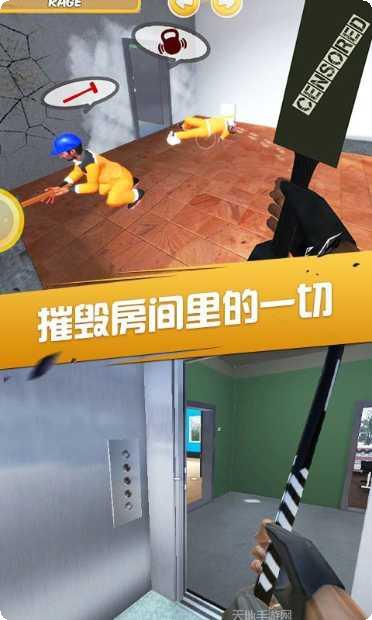 房间破坏模拟器玩法介绍