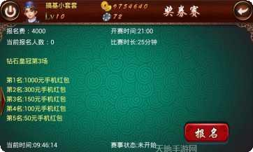 耒阳鬼麻将下载