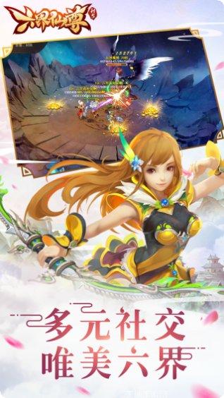 六界仙尊BT无限返真充礼包