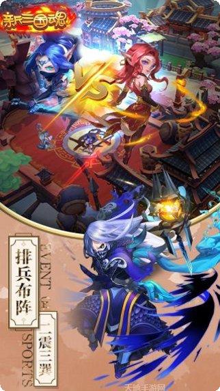 新三国魂BT在线送充值卡下载