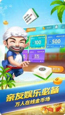 财富坊棋牌下载安卓版