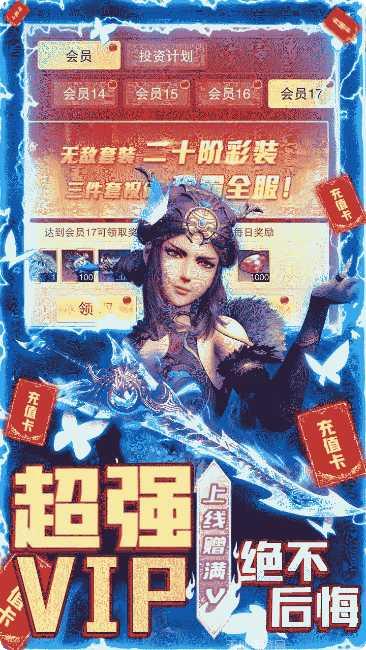 杯莫停BT天天领充值礼包