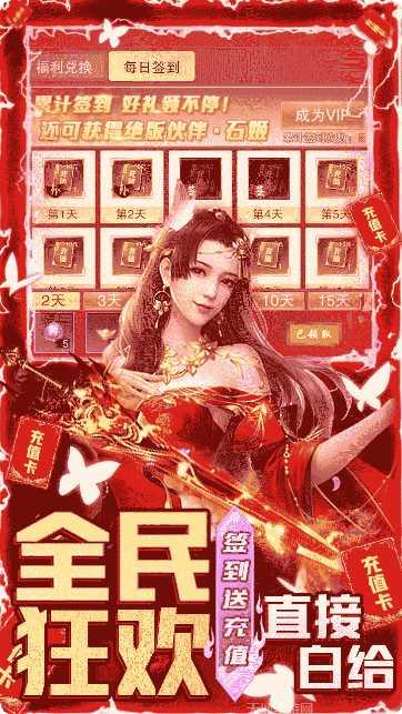 杯莫停BT天天领充值码