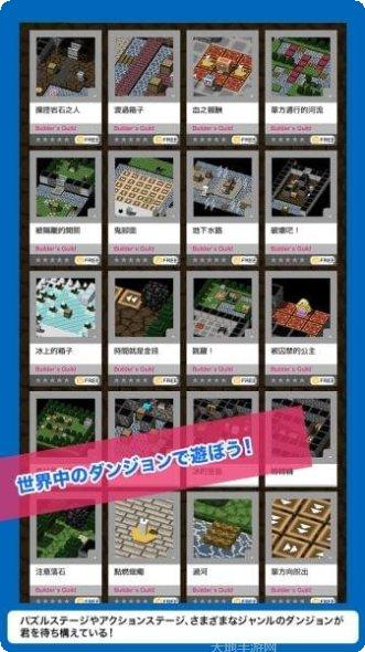 砖块迷宫建造者攻略