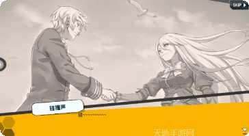 少女与剑士角色攻略