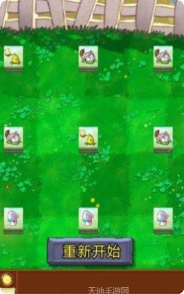 植物大战僵尸2国际版破解版无限金币