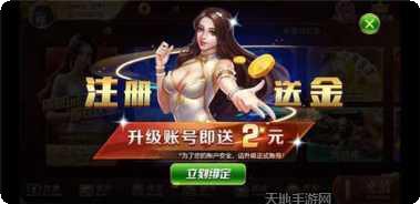 金禾棋牌最新版本