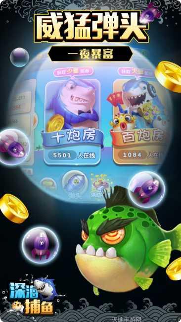 真人捕鱼赢话费