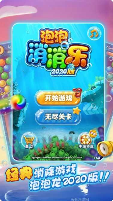 泡泡消不停游戏攻略