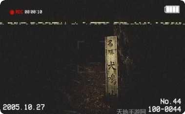 犬鸣村残响剧情解析