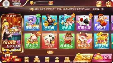 君悦行棋牌游戏下载
