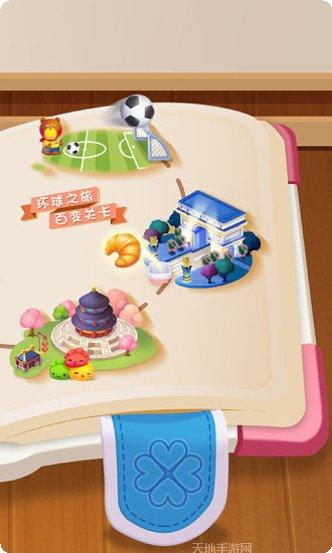 凯蒂环球之旅游戏攻略