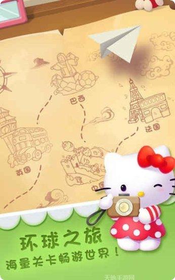 凯蒂环球之旅下载地址