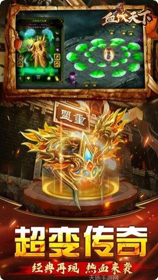 血饮天下火龙超变下载