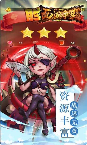 西游争霸BT版礼包