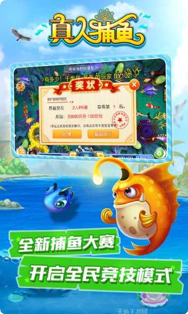 真人捕鱼攻略