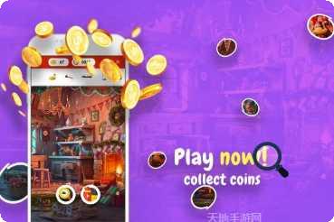 隐藏的物品暮光之城玩法