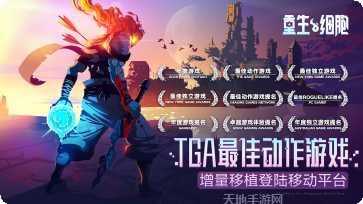 重生细胞破解版无邪魔极天道攻略