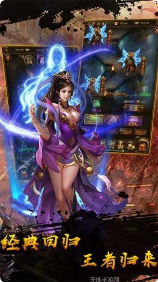 传奇霸域热血传奇下载