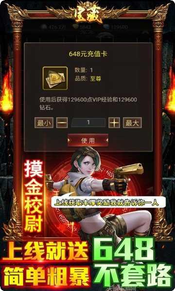 古墓迷城星耀版下载