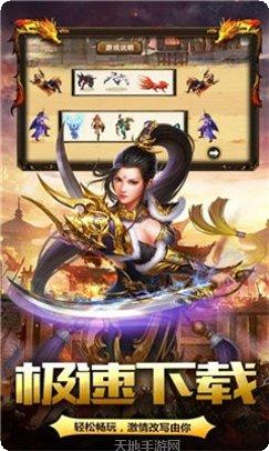 盛世火龙传奇打金版下载