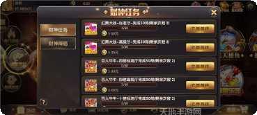 凉山牛牛游戏攻略