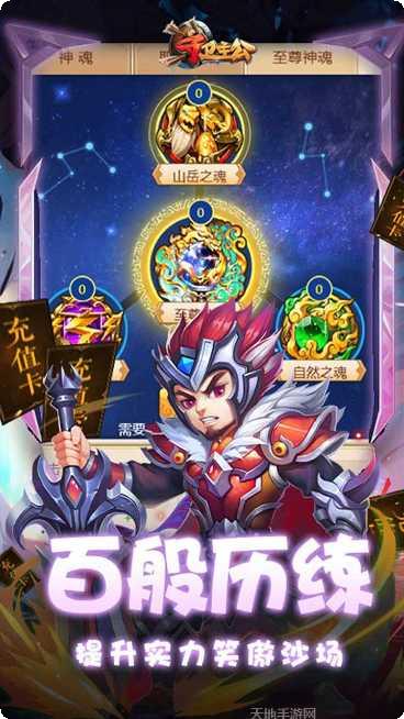 守卫主公BT0元全神将礼包码