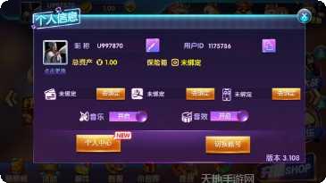 和天棋牌最新版本