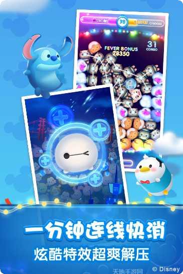 松松总动员角色收集